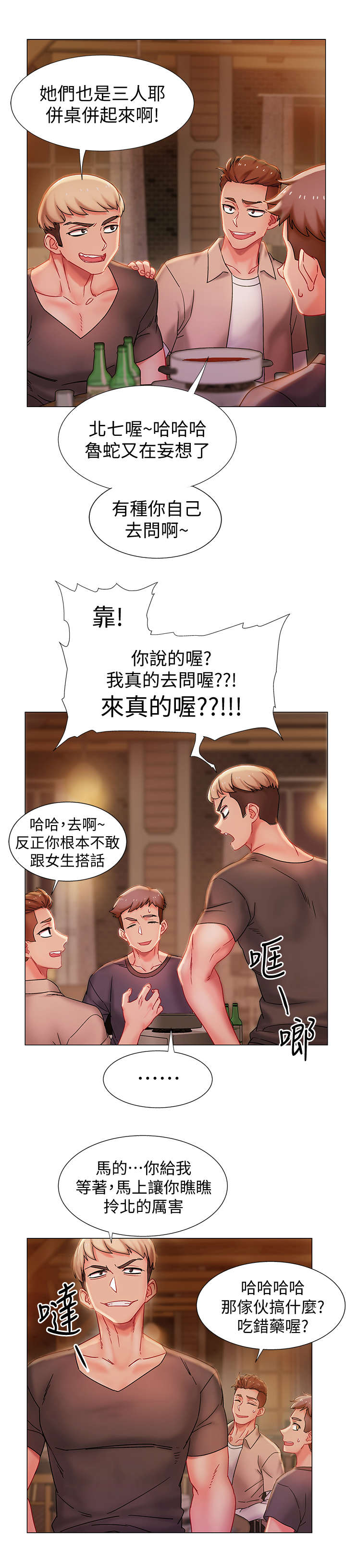 第1章：又失败了11