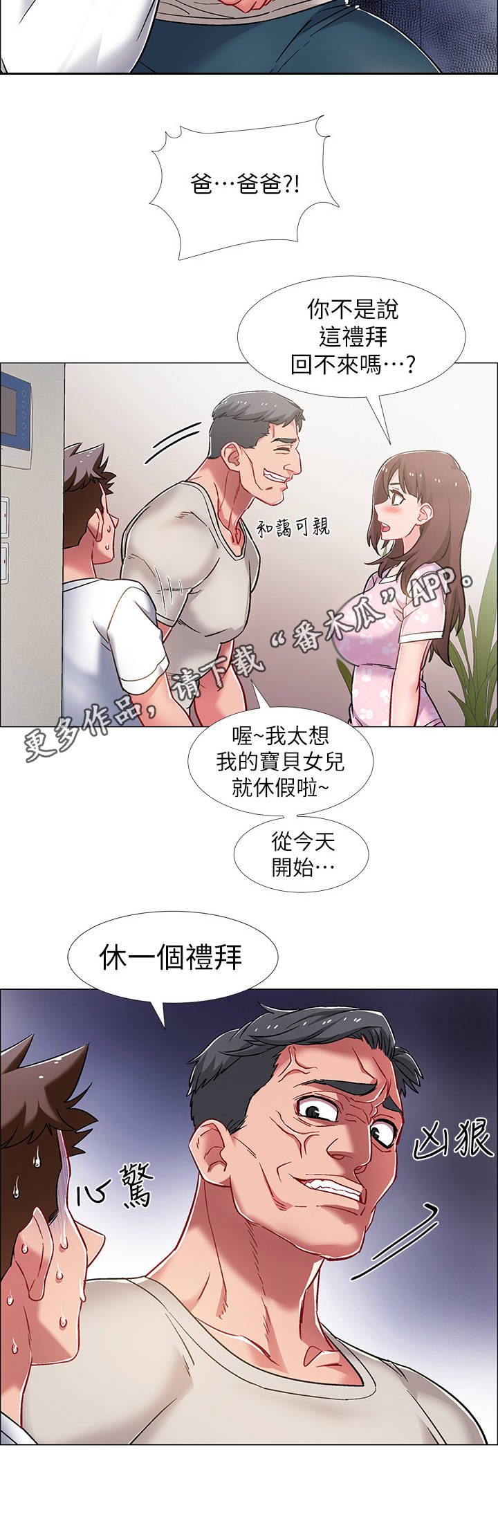 第37章：人体哑铃6