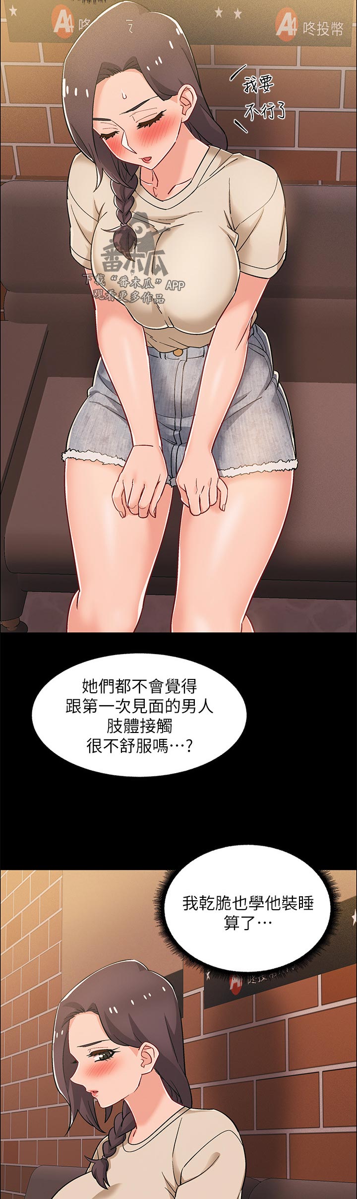 第70章：罚酒12