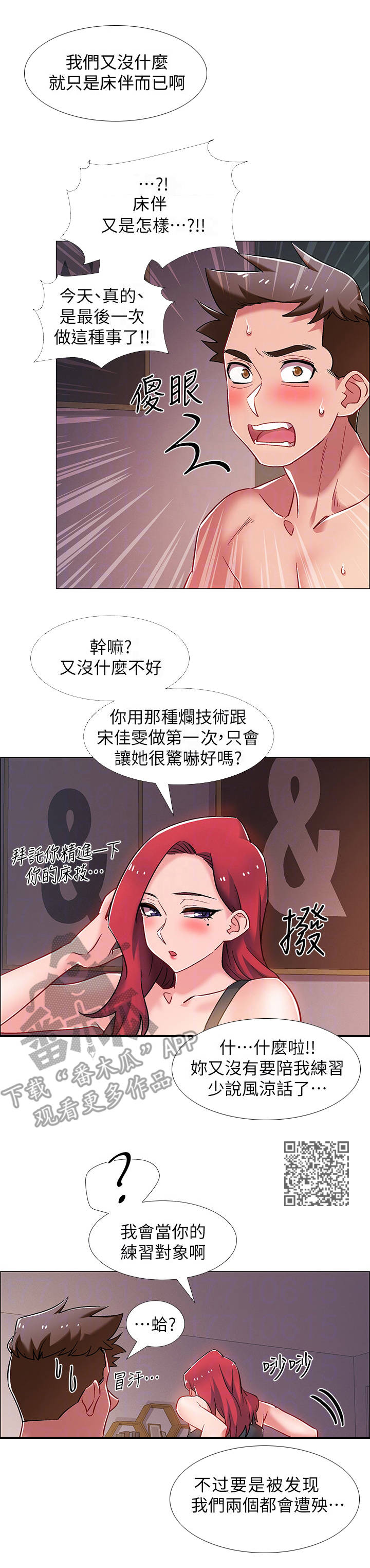 第36章：小秘密4