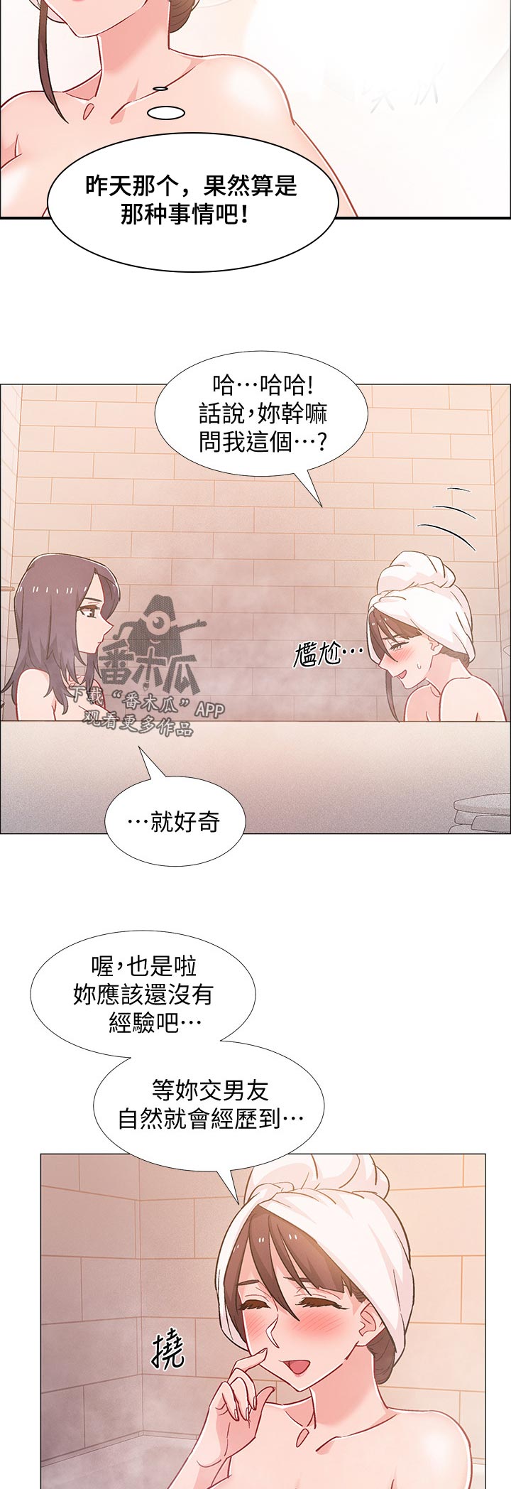 第62章：好奇9