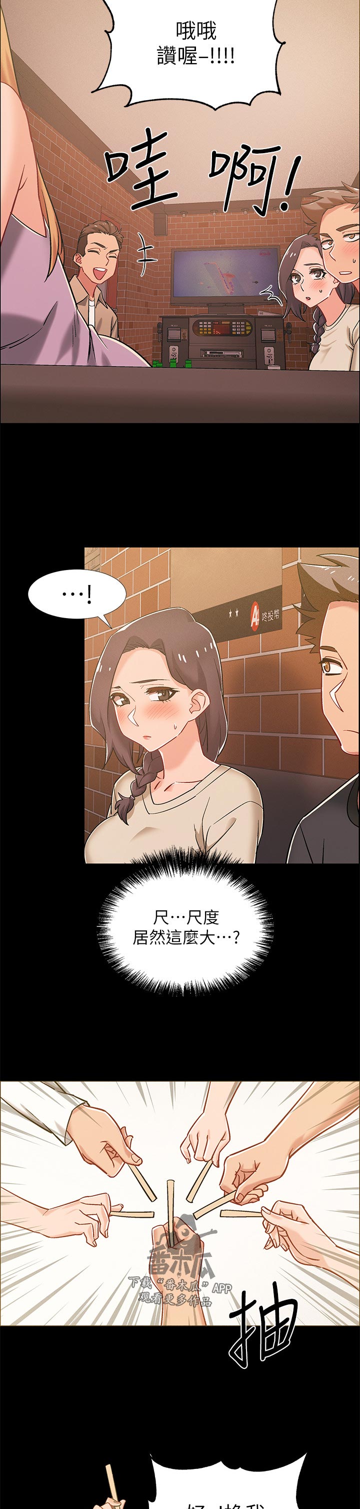 第71章：逃跑4