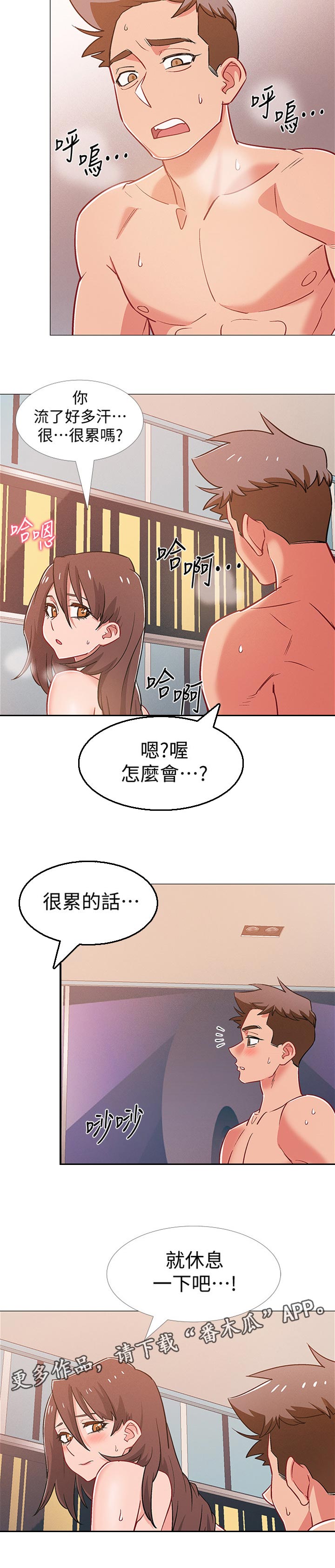 第82章：休息一下6