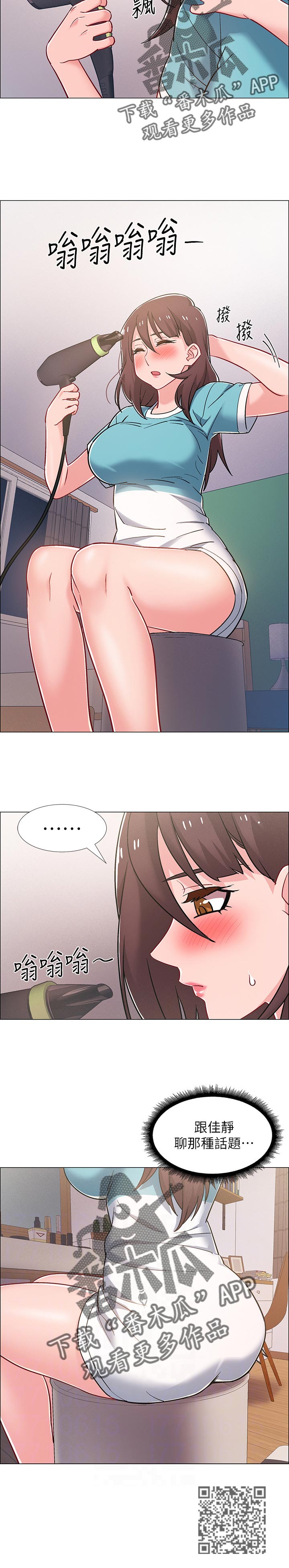 第64章：看破5