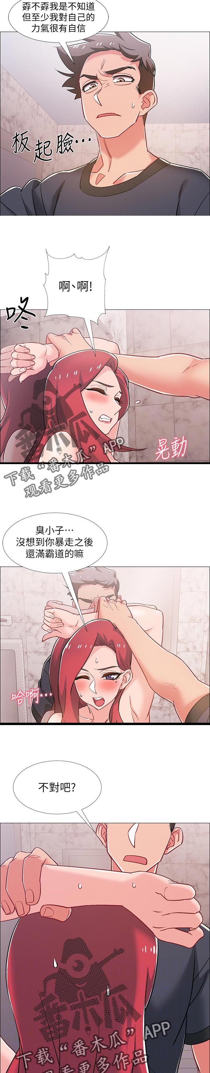 第66章：挑衅3
