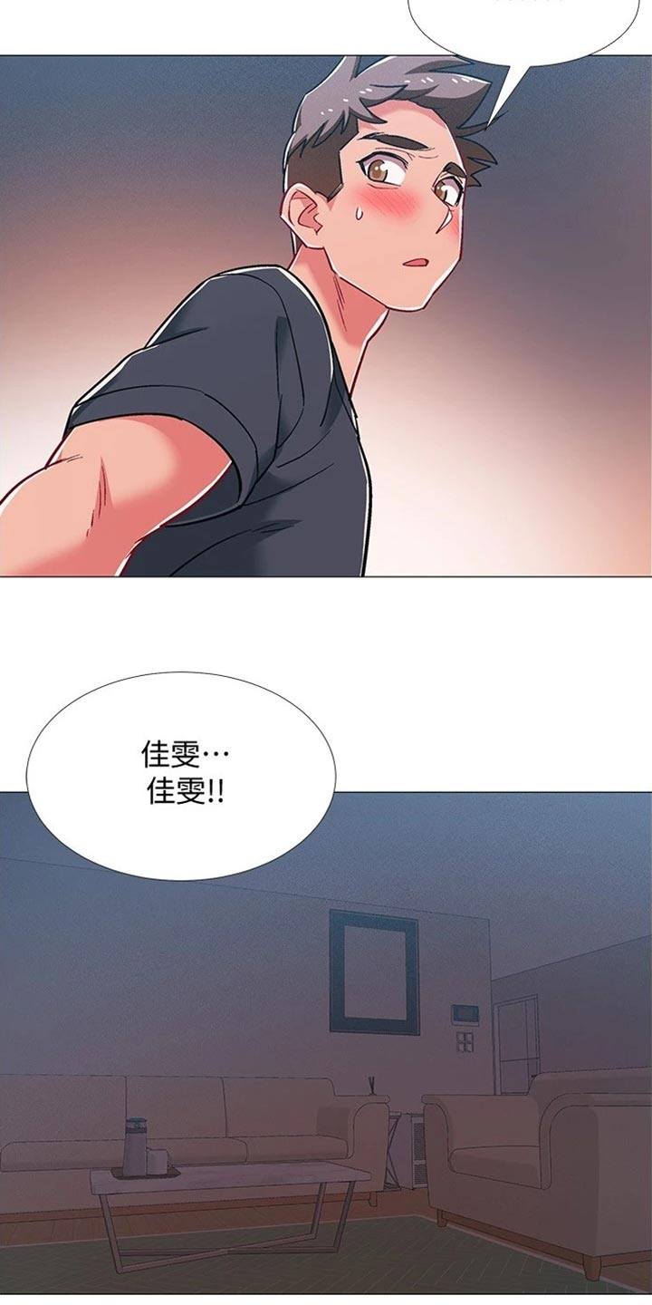 第94章：误会8