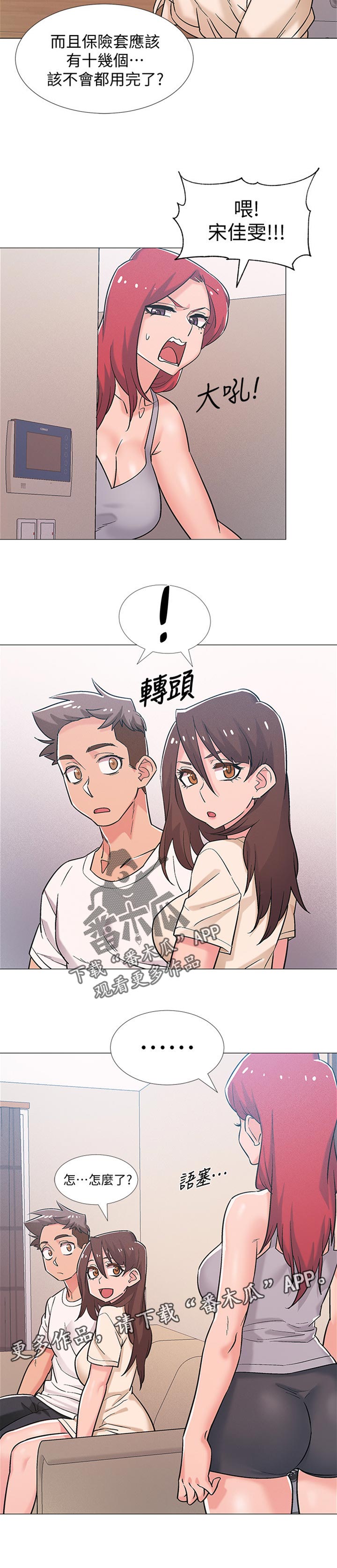 第83章：交往6
