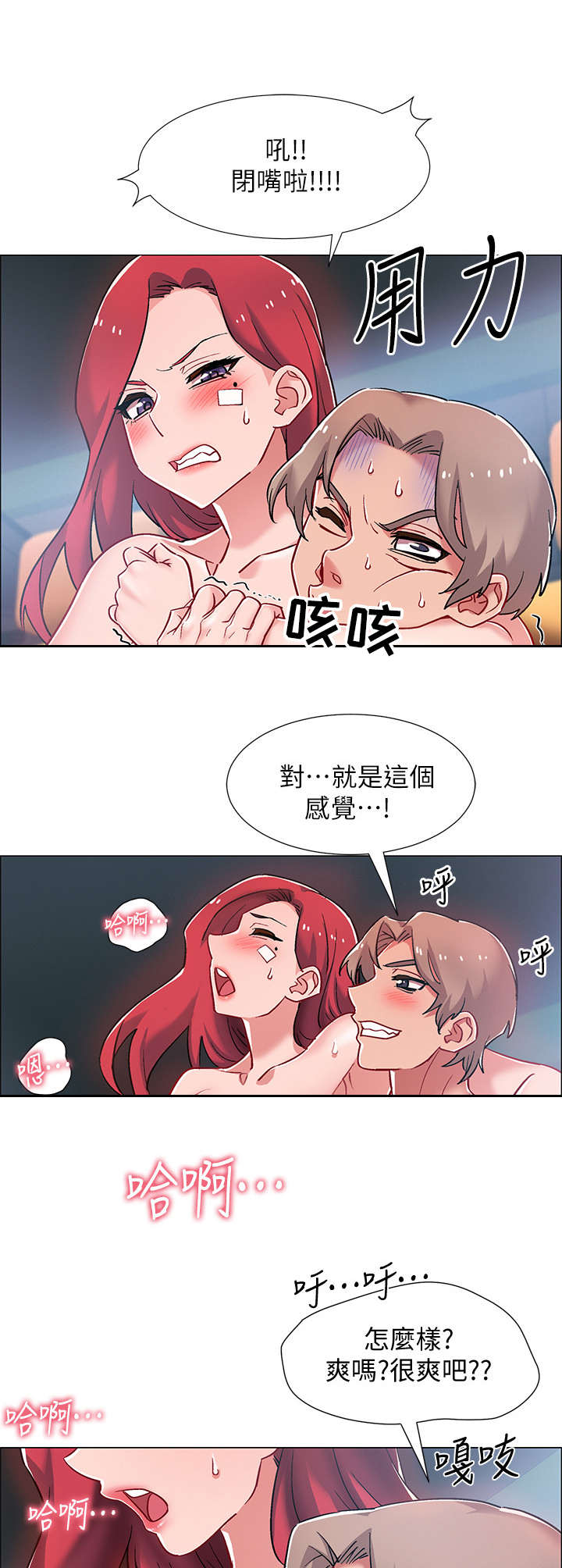 第22章：卖力3