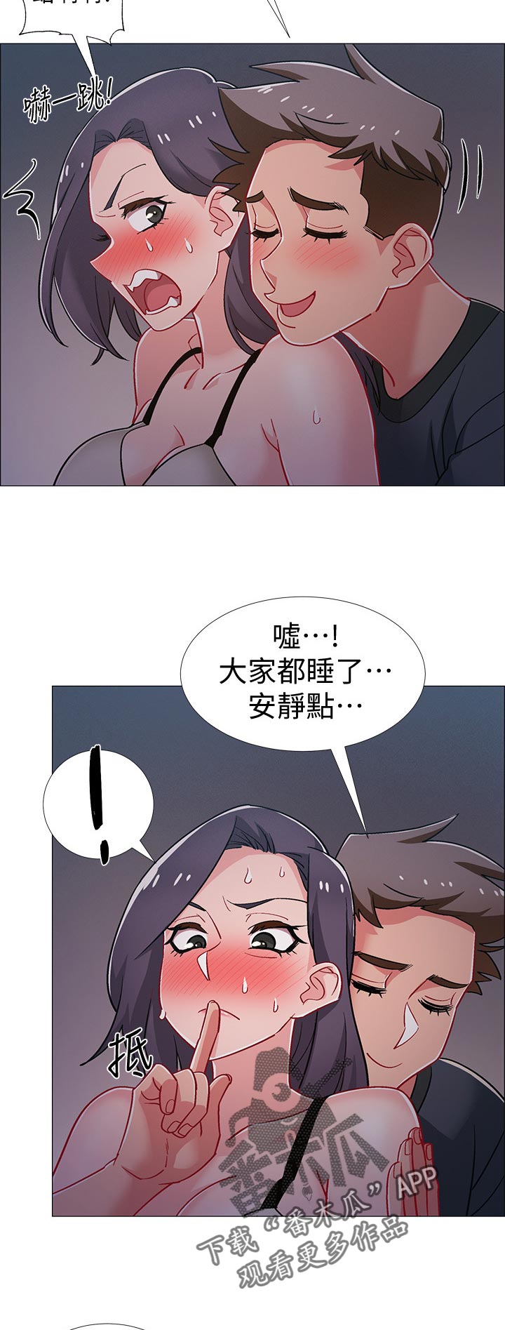 第67章：怎么是你7