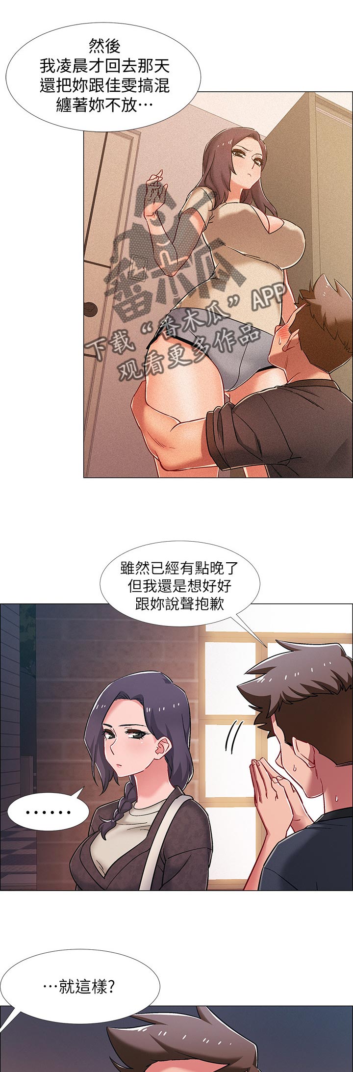 第45章：有事想问6