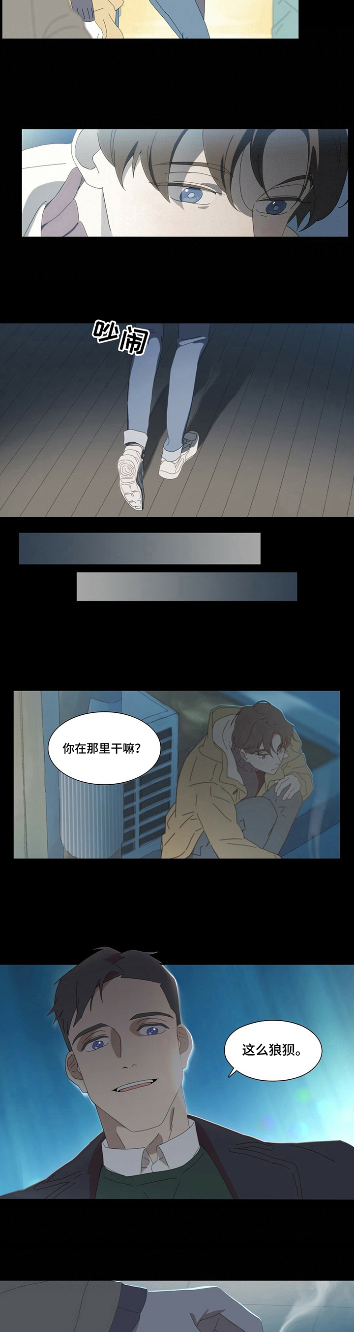 第1章：重逢2