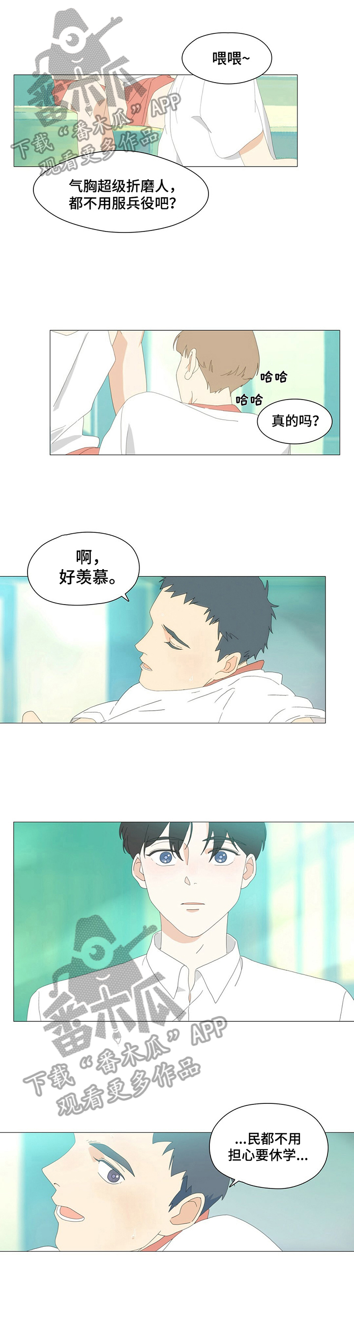第4章：牵手0
