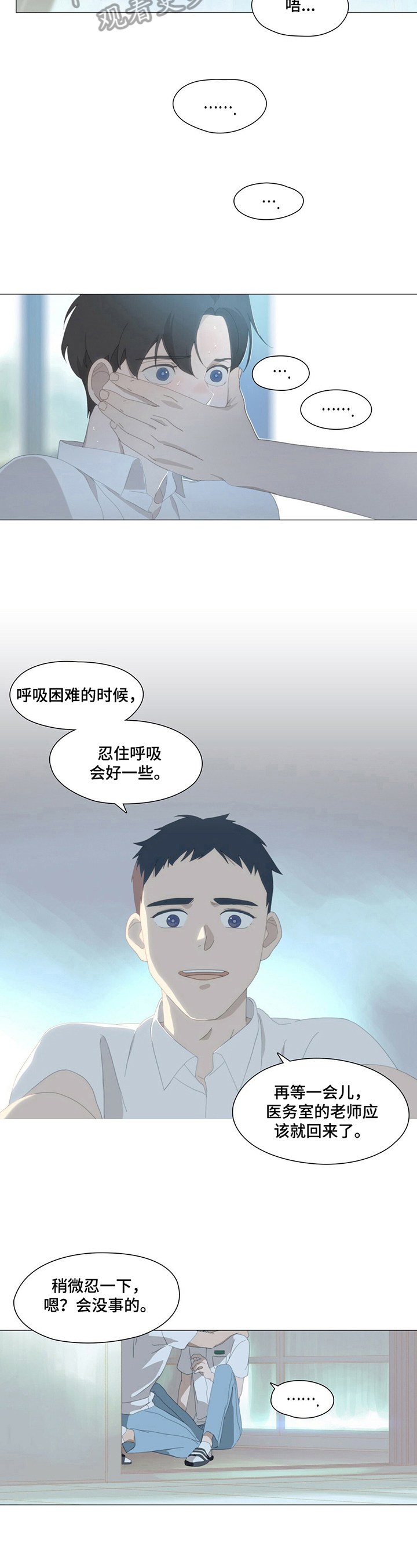 第5章：停留2