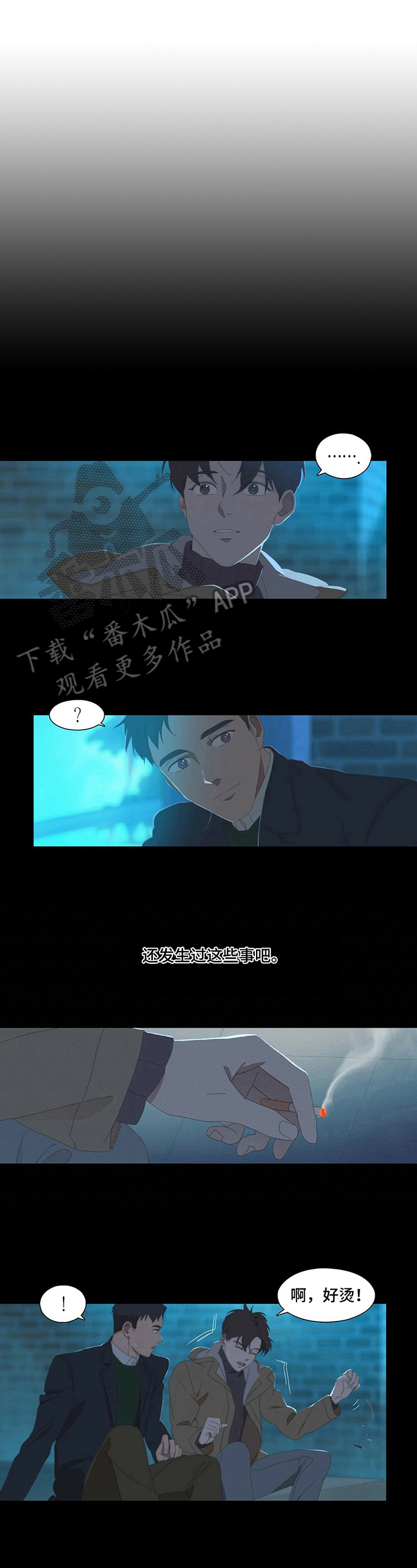 第5章：停留3