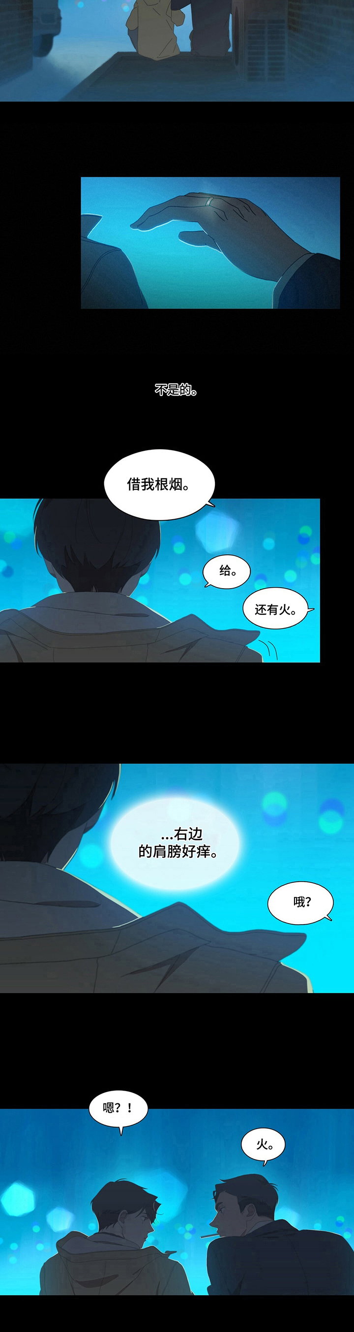 第2章：聊天6
