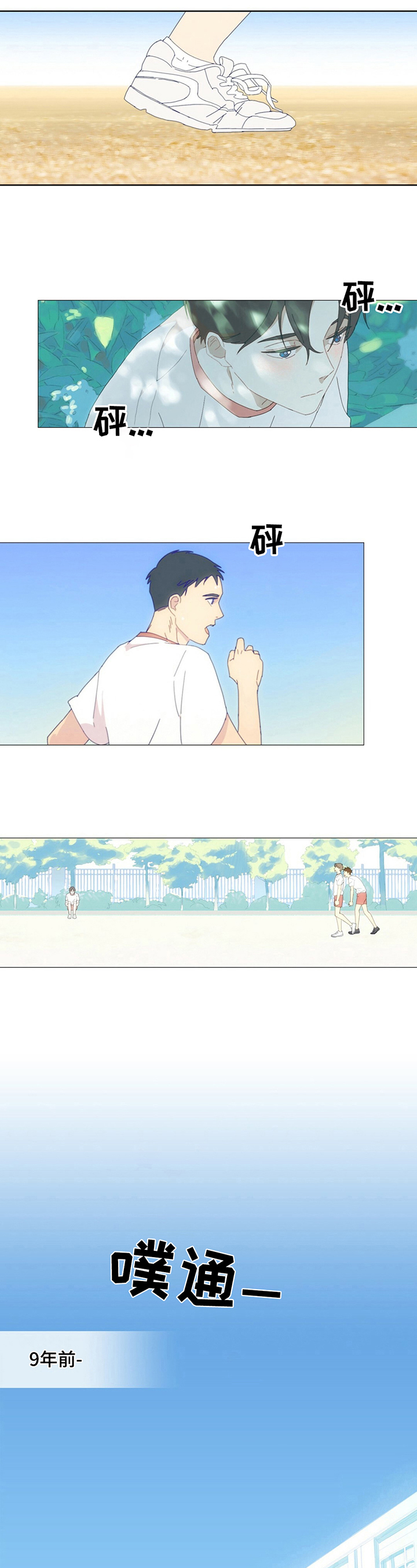 第3章：赞美夏天2