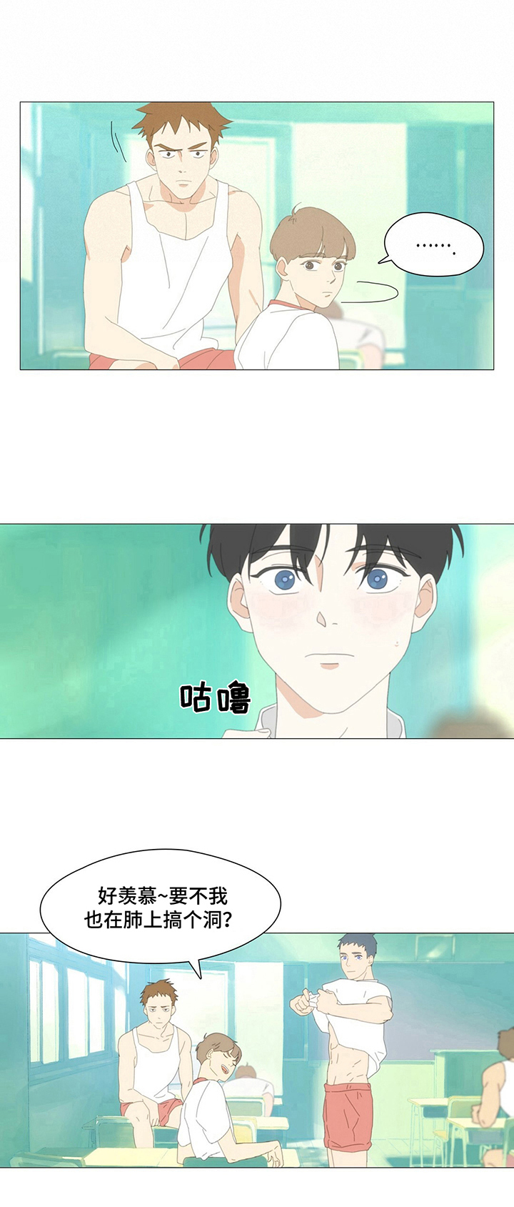 第3章：赞美夏天7