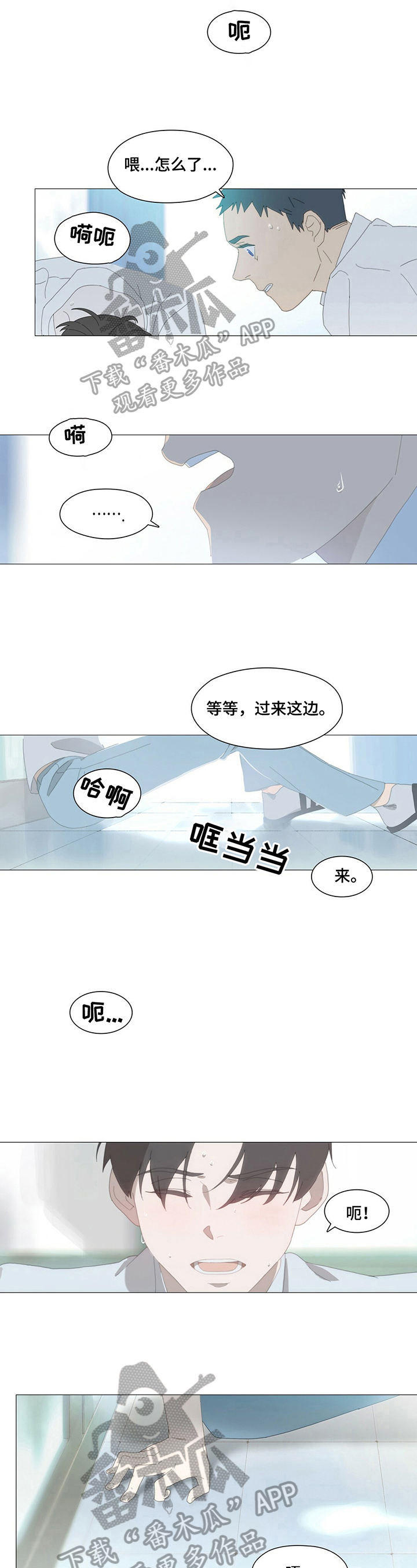 第5章：停留1
