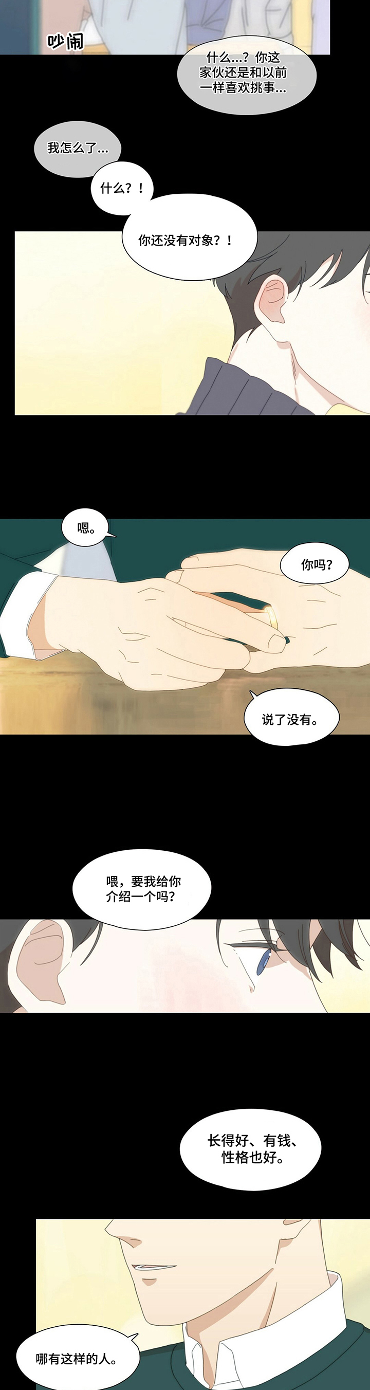 第2章：聊天1