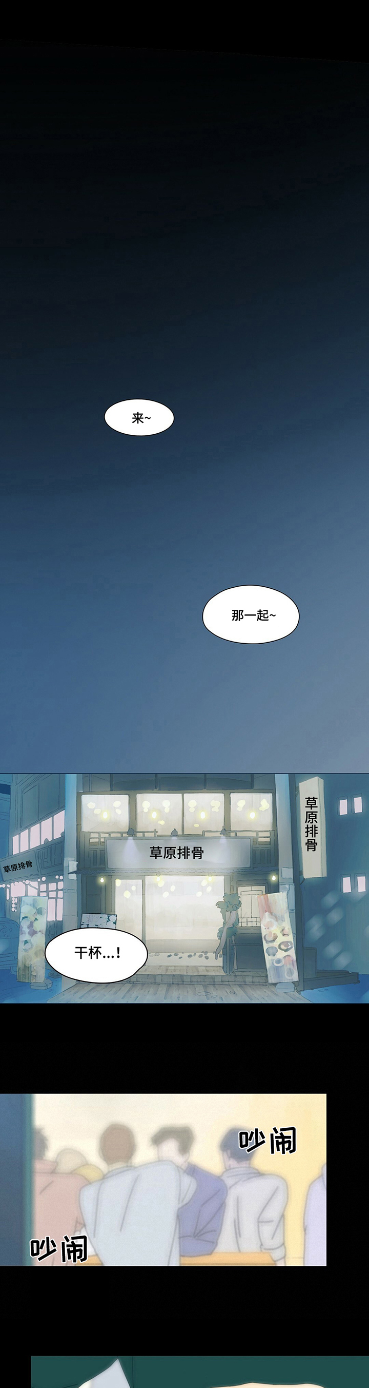 第1章：重逢0