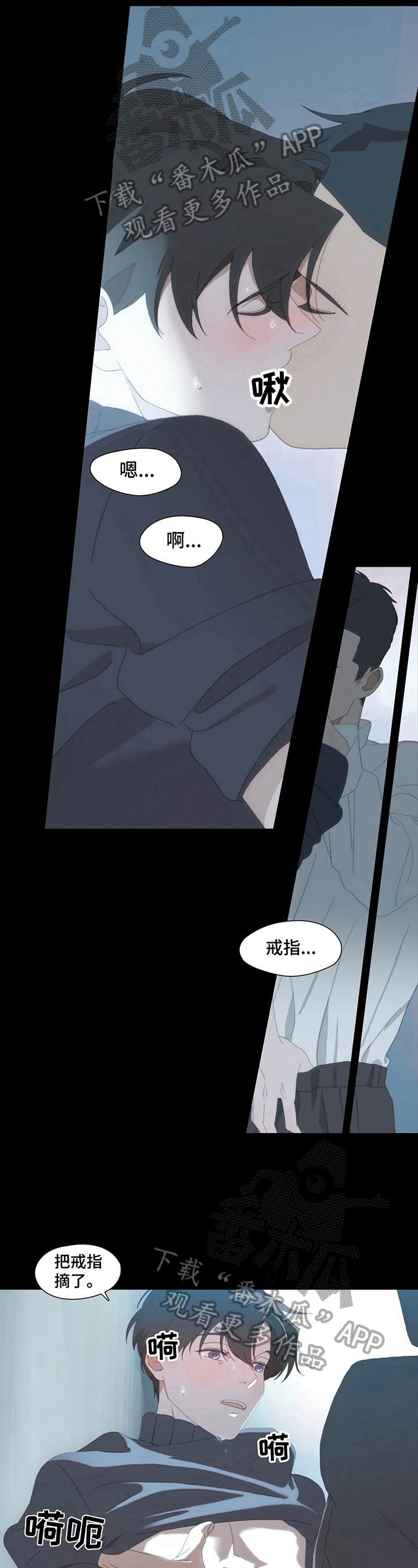 第7章：摘戒指2