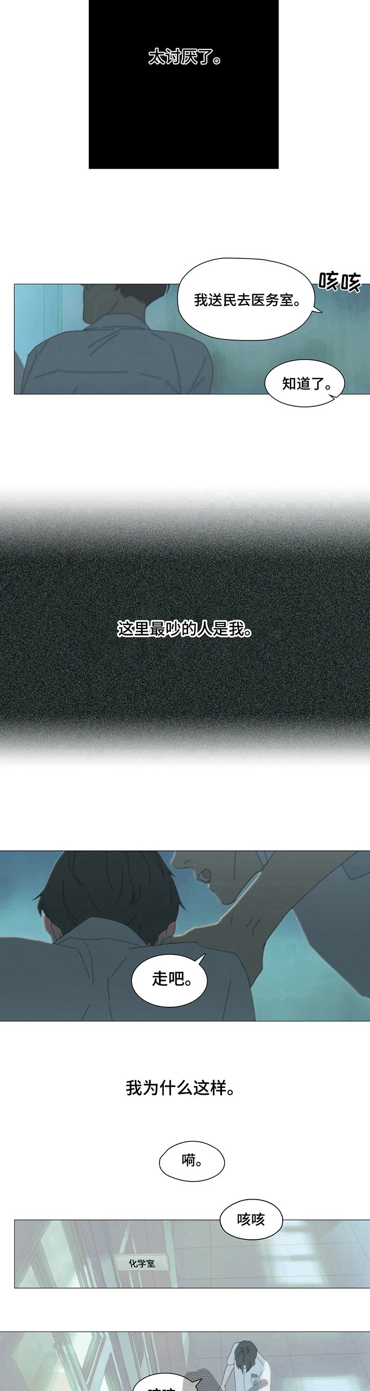第4章：牵手4