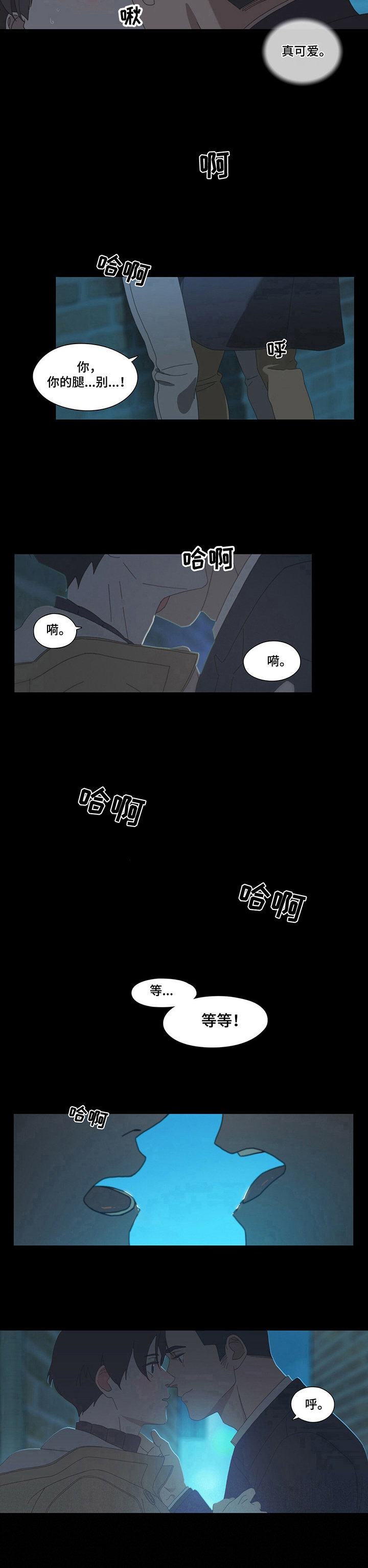 第1章：重逢7