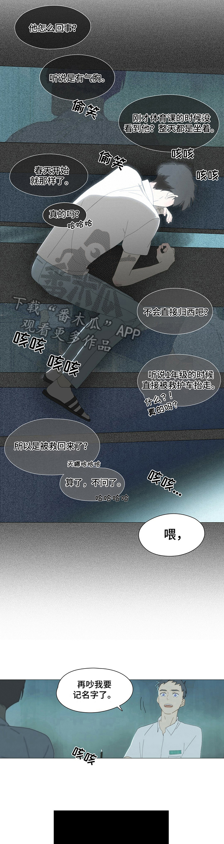 第4章：牵手3