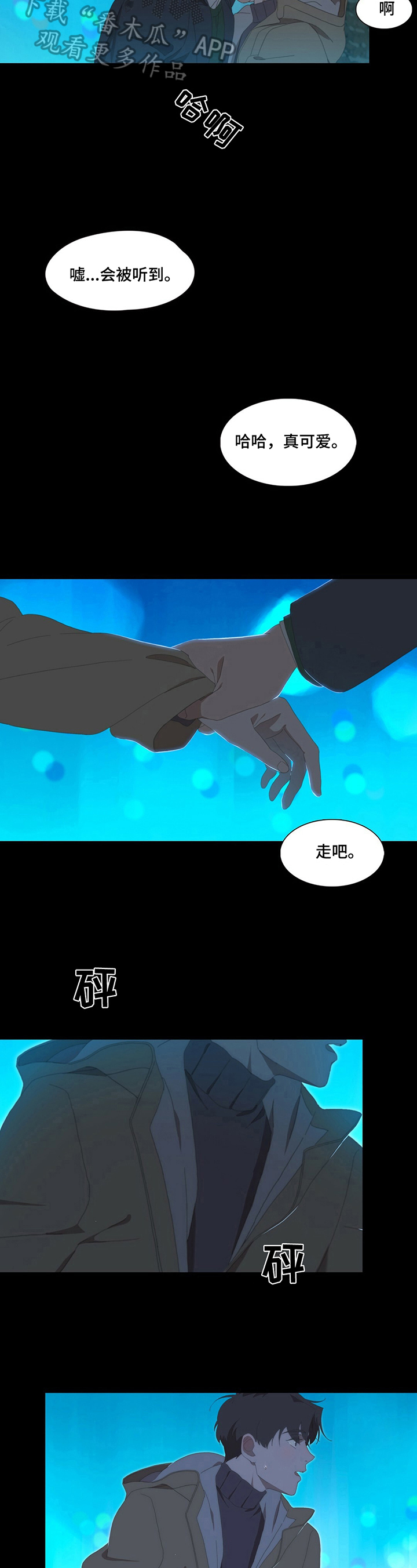 第6章：听你的1