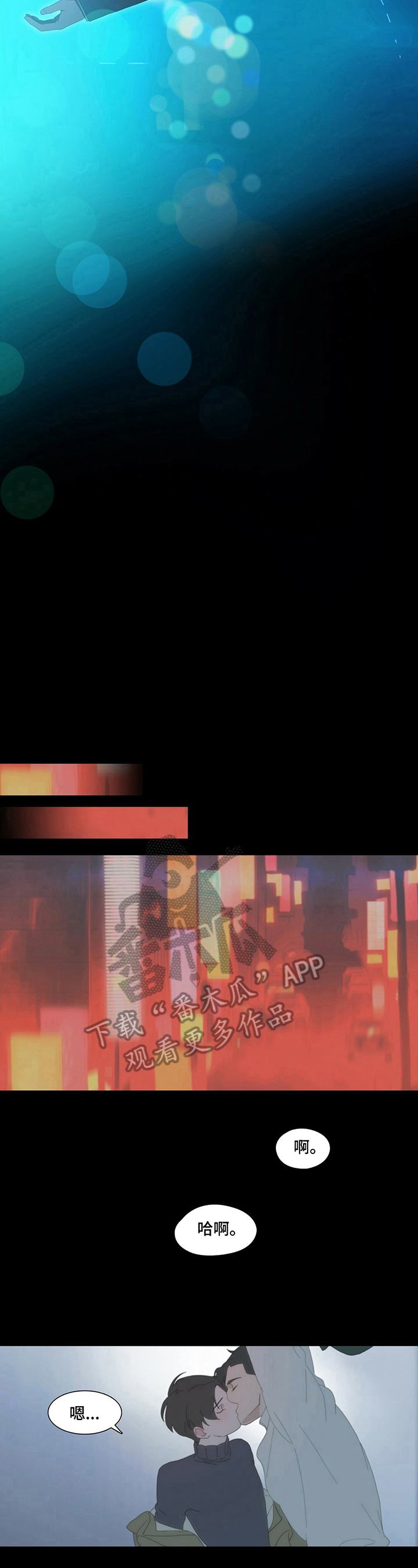 第6章：听你的3