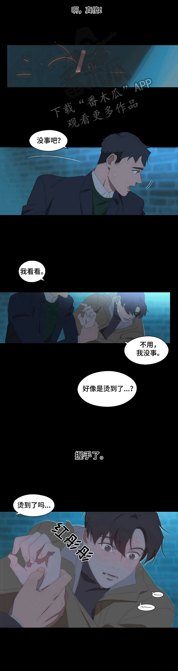 第5章：停留4