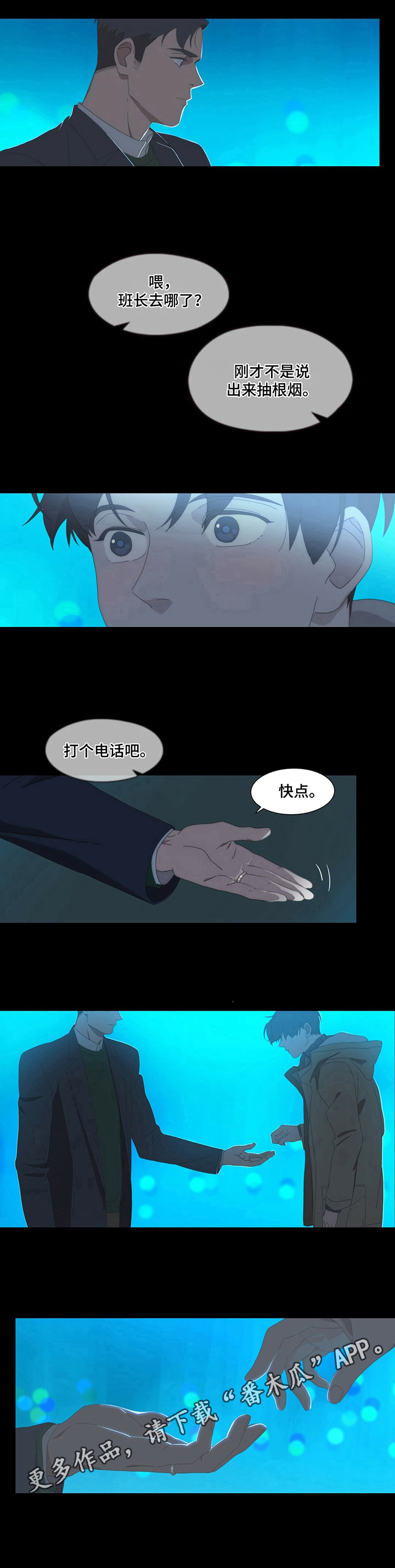 第5章：停留6