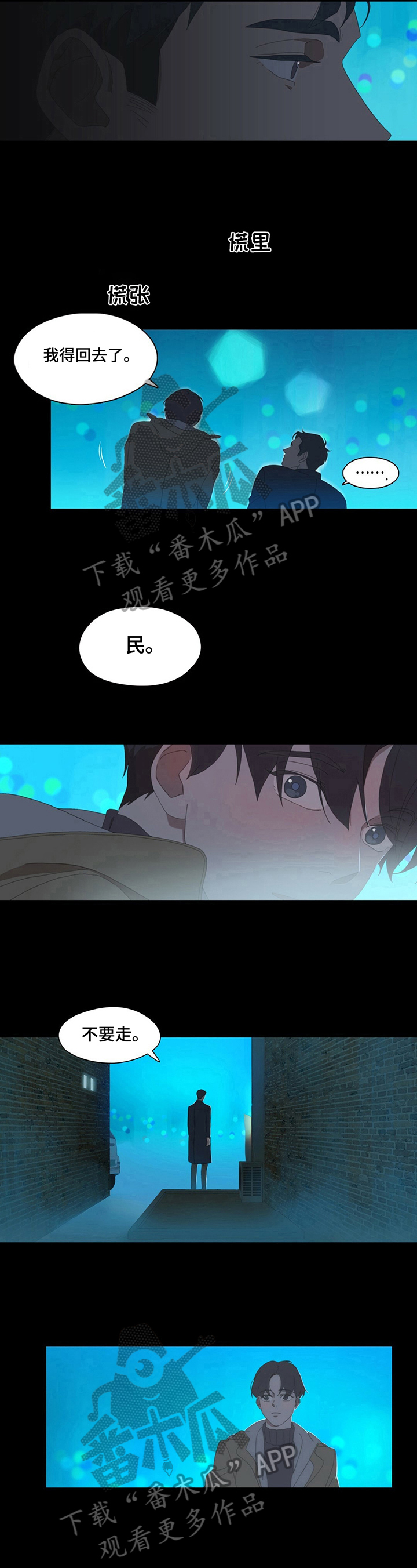 第5章：停留5
