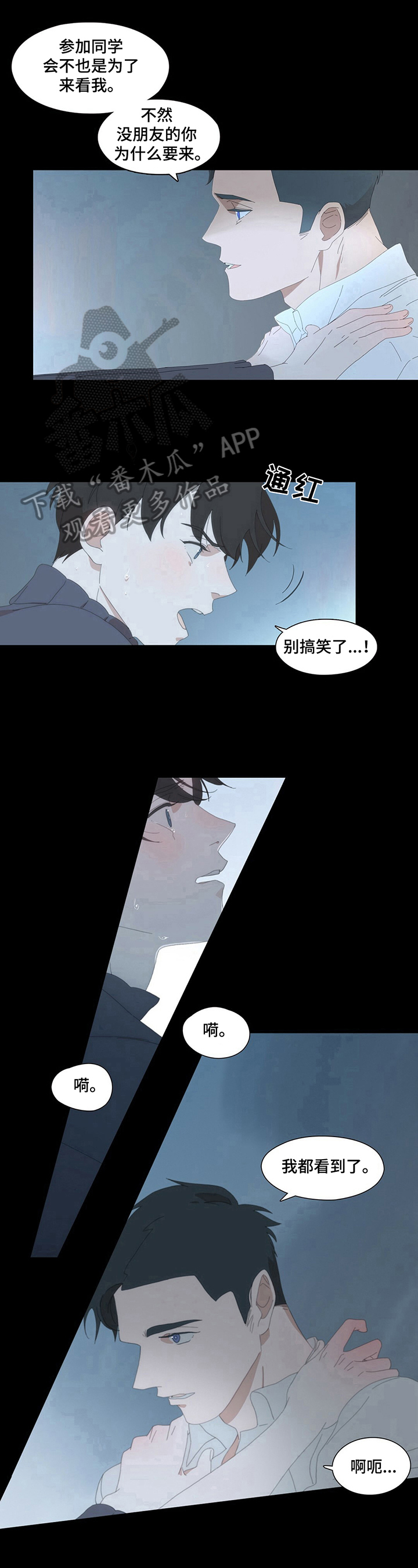 第6章：听你的7
