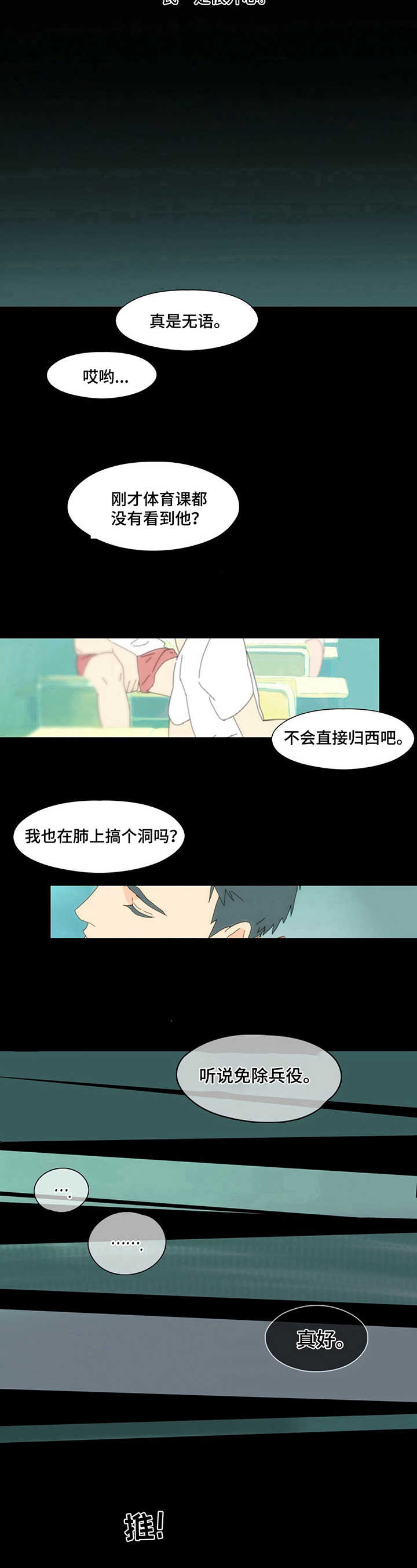 第6章：听你的5