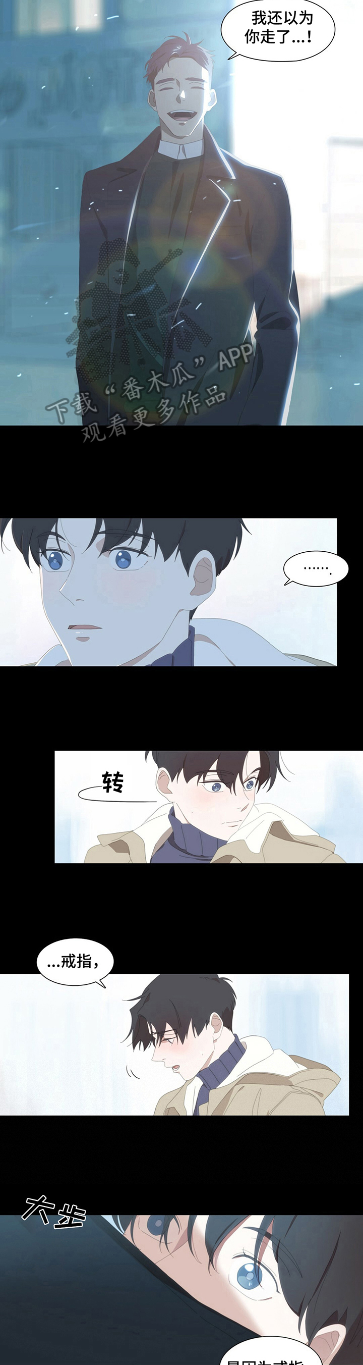 第12章：【完结】戒指2