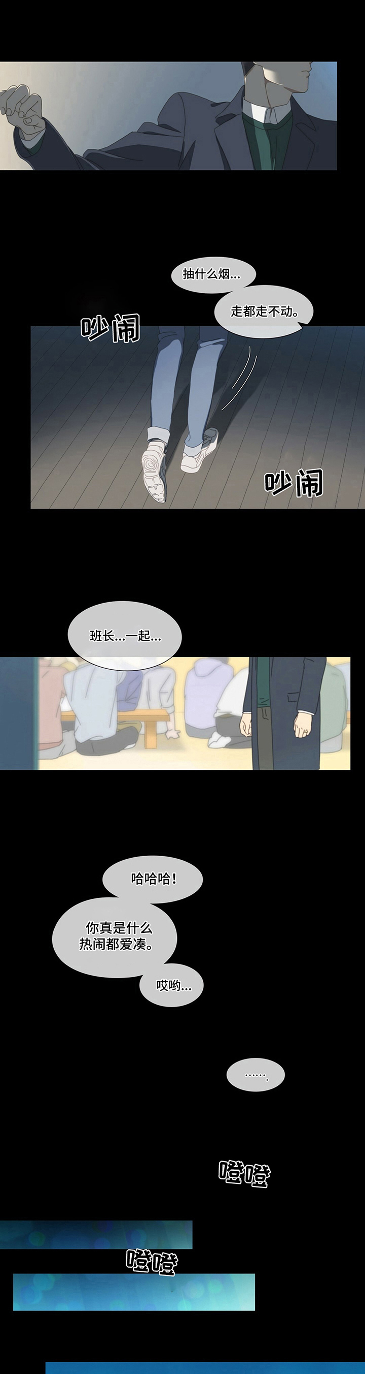 第2章：聊天4