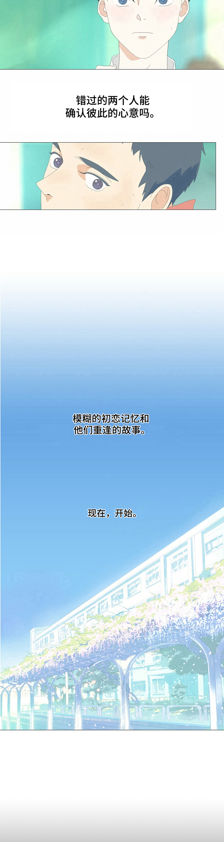 第1章：重逢4