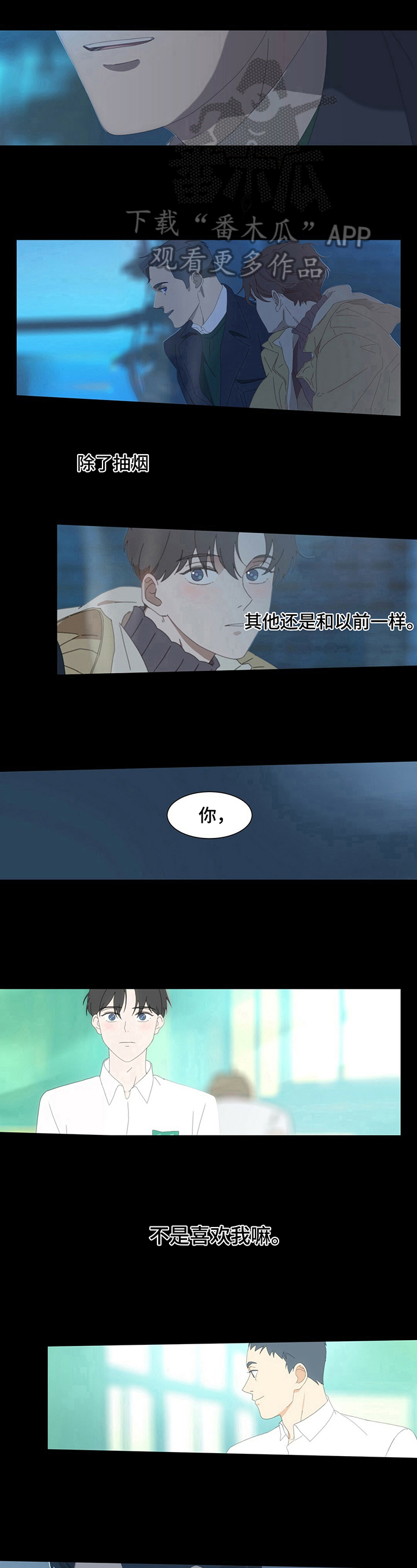 第11章：喜欢5