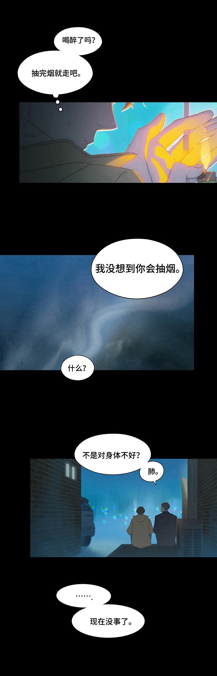 第2章：聊天7