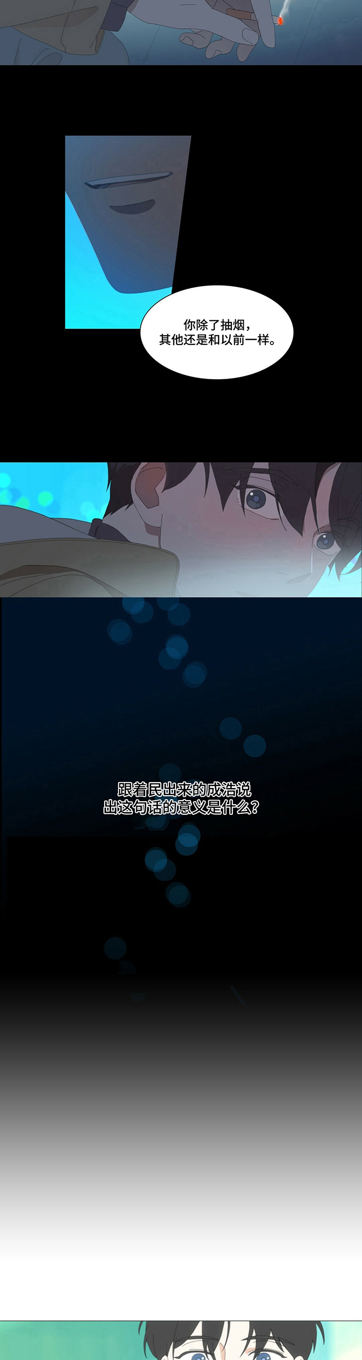 第1章：重逢3