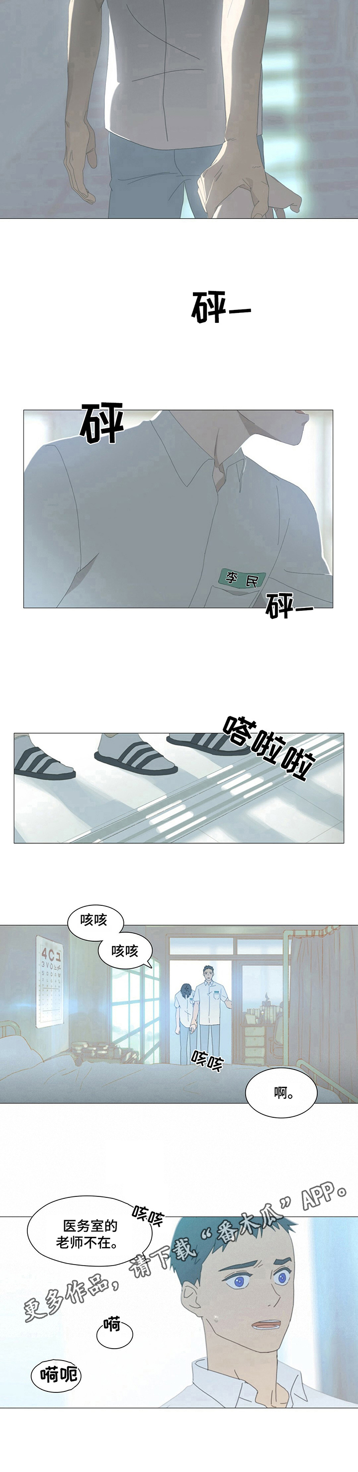 第4章：牵手6
