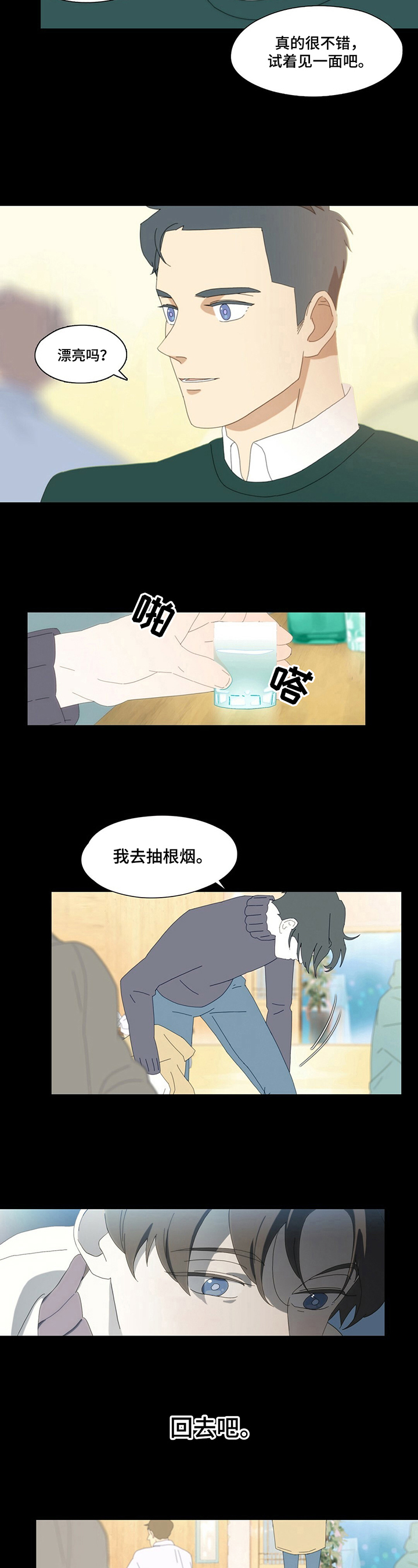 第2章：聊天2
