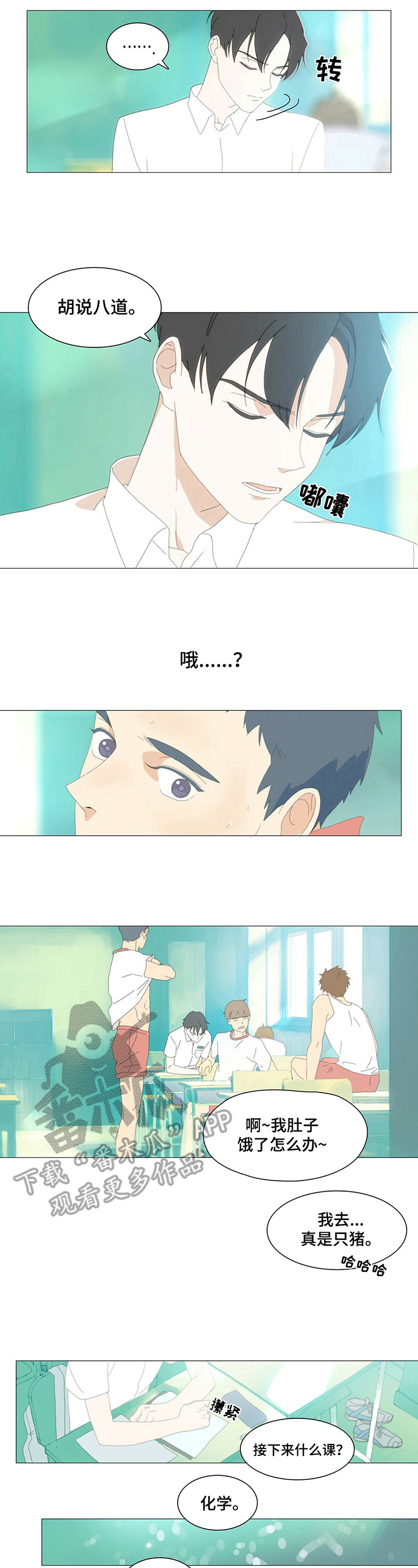 第4章：牵手1