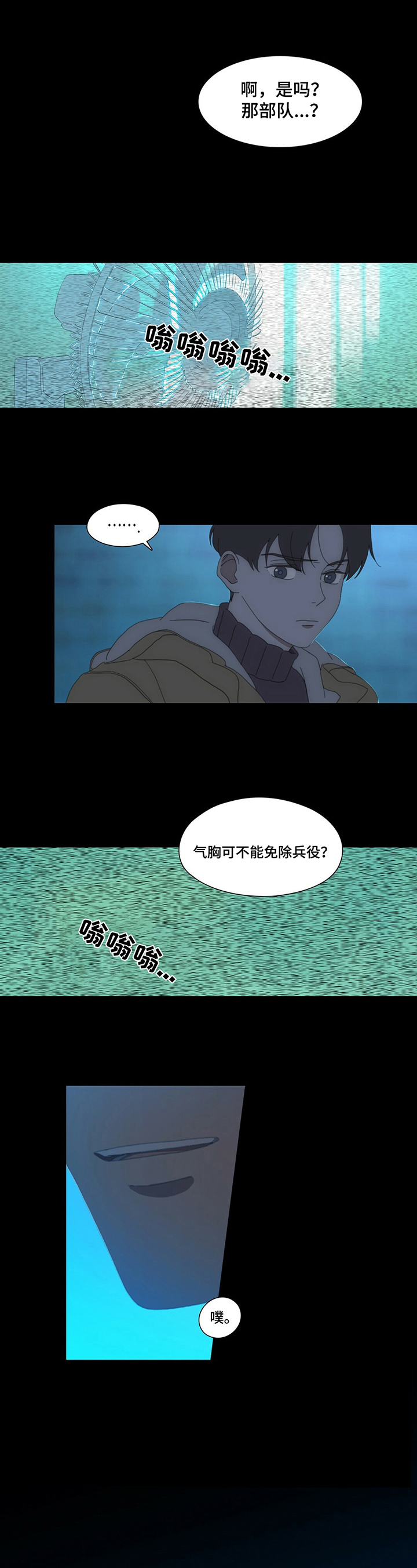 第3章：赞美夏天0
