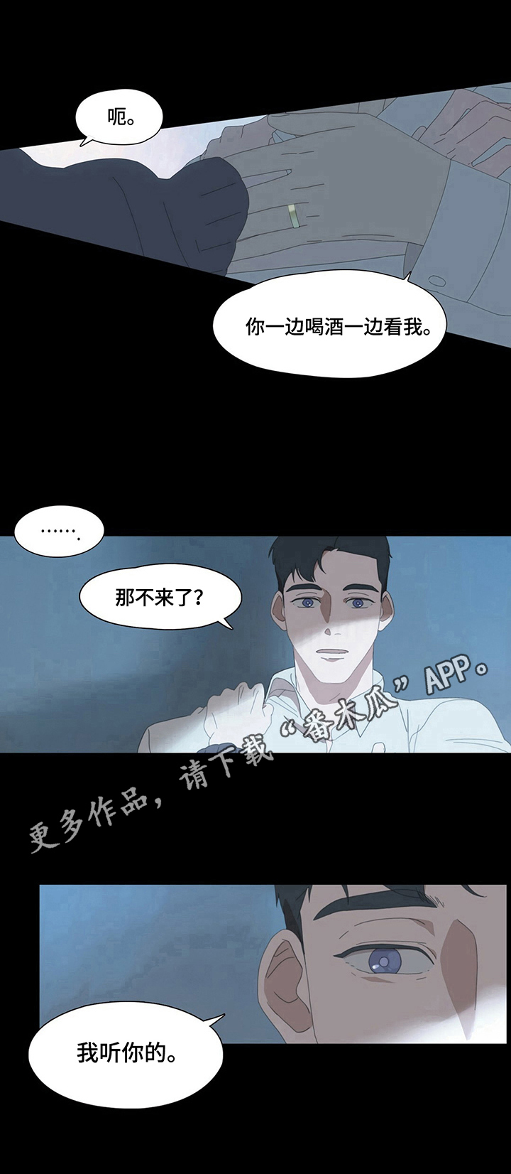 第6章：听你的8