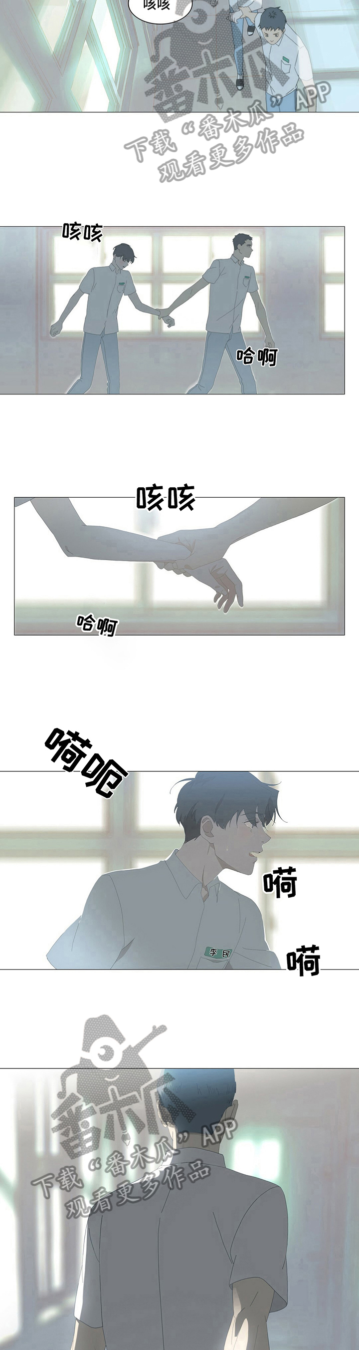 第4章：牵手5
