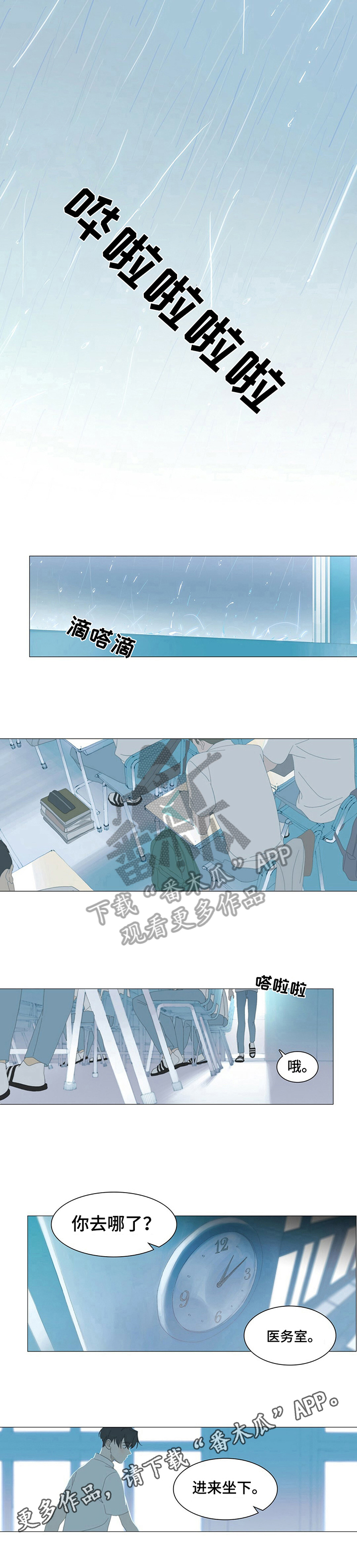 第8章：心动5