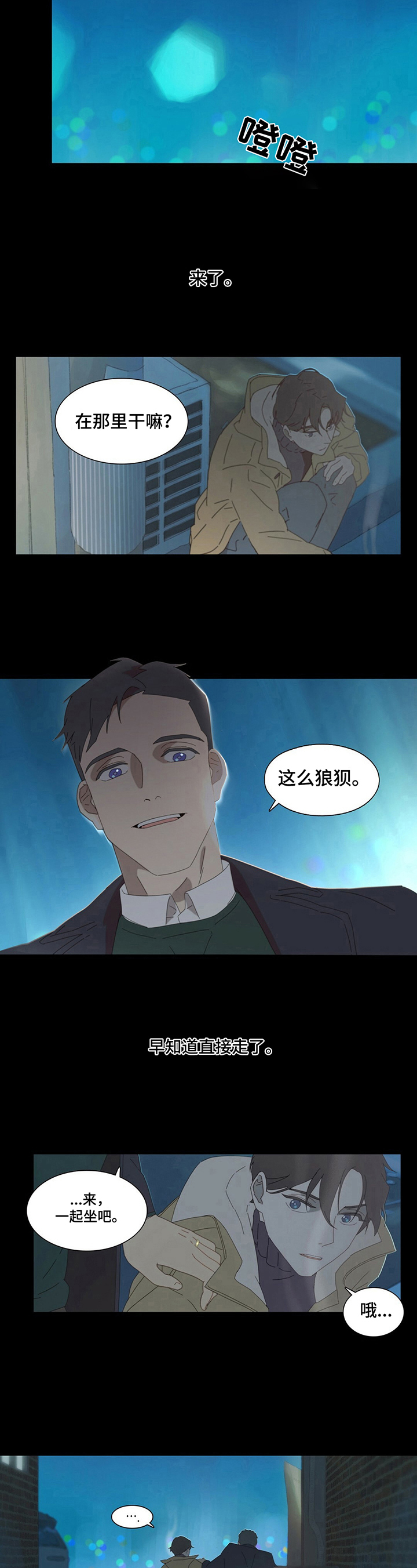 第2章：聊天5