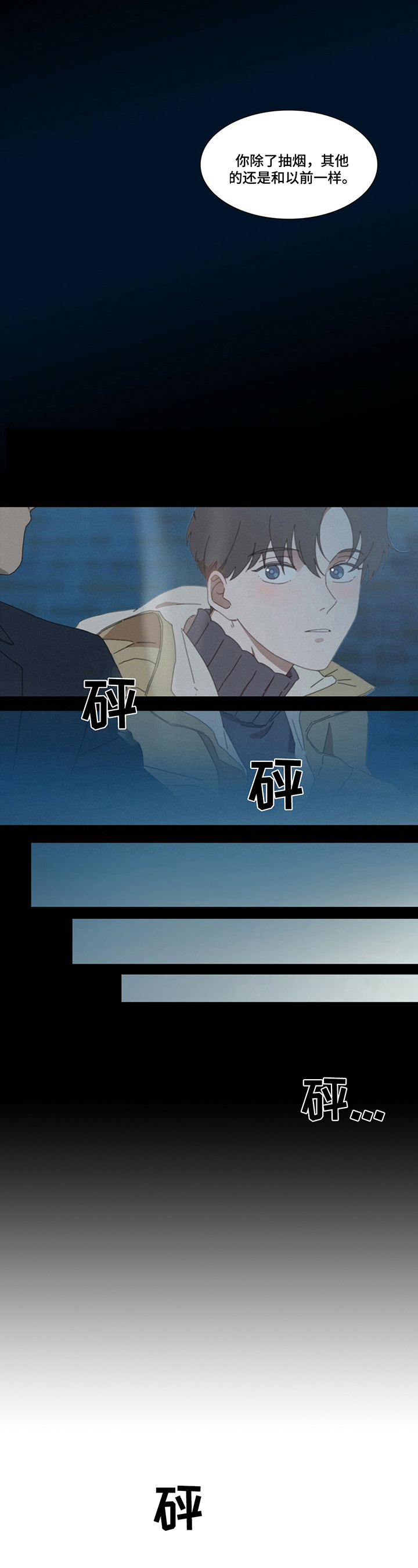 第3章：赞美夏天1